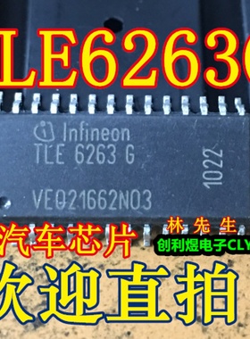 TLE6263G 进口汽车芯片 SOP-28脚 TLE6263G TLE62636
