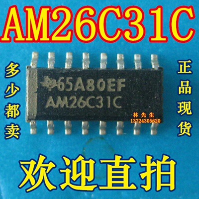 接口芯片AM26C31C  TI品牌AM26C31IDR   SOP3.9
