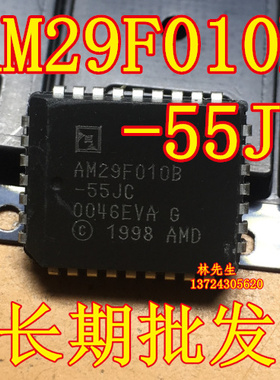 AM29F010B-55JF  全新 进口直拍AM29F010B-55JF  AM29F010B-55