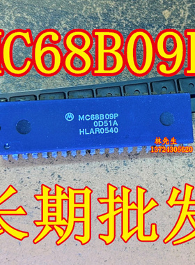 MC68B09P MOT 老直插 大只 DIP-40脚 MC68B09P