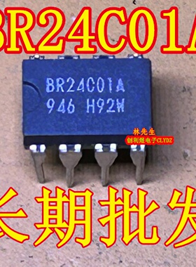 BR24C01A 进口 ROHM  DIP-8  存储器 BR24C01A 进口原装正品