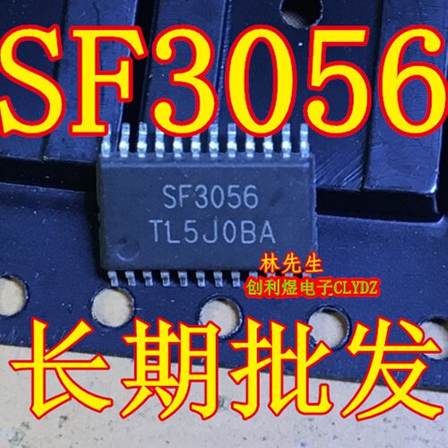 SF3056   密脚 TSSOP24脚   SL  贴片 SF3056 全新