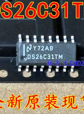 DS26C31TM DS26C32ATM 进口全新原装NS SOP-16封装