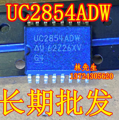 UC2854ADW 进口 UCC TI 电源芯片 SOP-16脚 正品 UC2854ADW