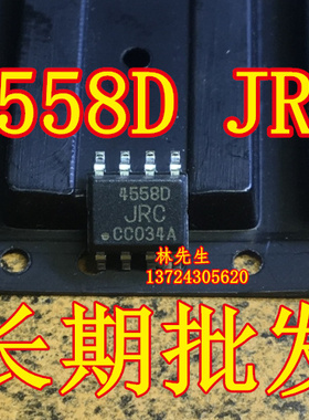UPC4558G 运算放大器 SOP-8脚 4558 650 UPC4558M