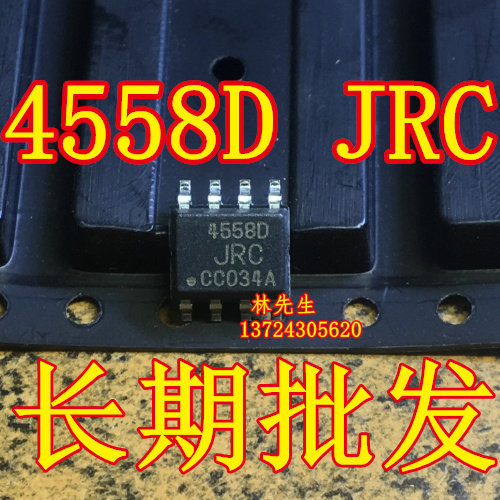 4558D JRC 运放芯片 SOP-8脚 贴片 JRC 4558D new