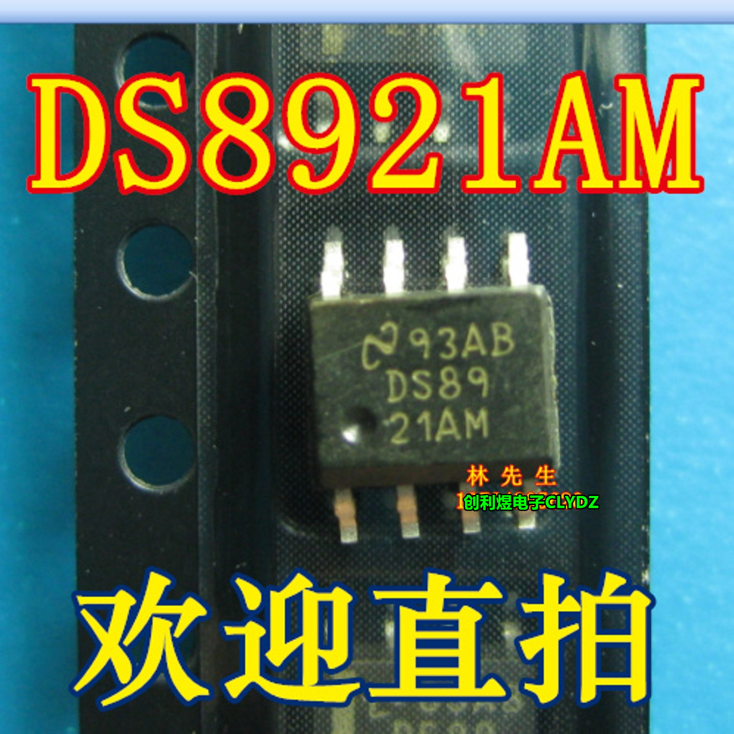 DS8921AM 进口NS全新SOP8现货 DS8921AMX 可直拍