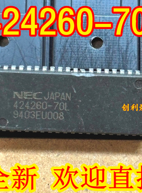 424260-70L  424260-70  全新原装 soj