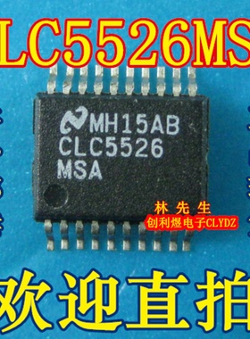 CLC5526 CLC5526MSA 进口NS  SSOP20脚 CLC5526MSA 可直拍