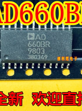 全新原装进口AD660BR-  AD660BR 贴片SOP-24