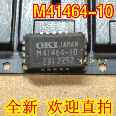 M41464-10  M41464 SOJ 电子元器件全新原装