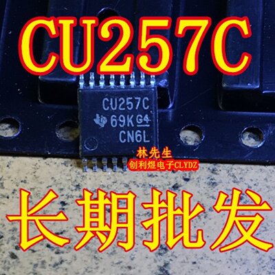 74CU257C 进口 SN74CBT3257CPWR CU257C TSSOP16 多路解复用器