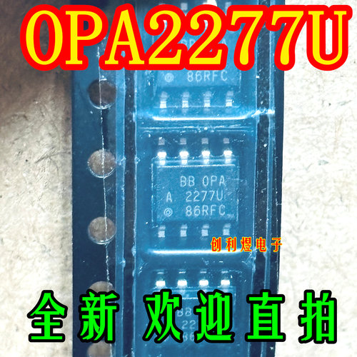 OPA2277U 进口 贴片SOP8脚 OPA2277