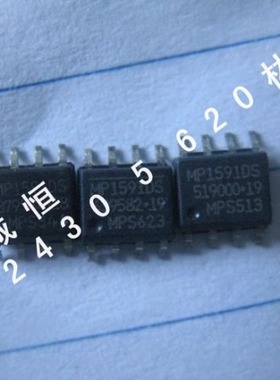 电源 IC芯 片MP1591DS SOP8 电源 IC芯 片MP1591DS SOP8