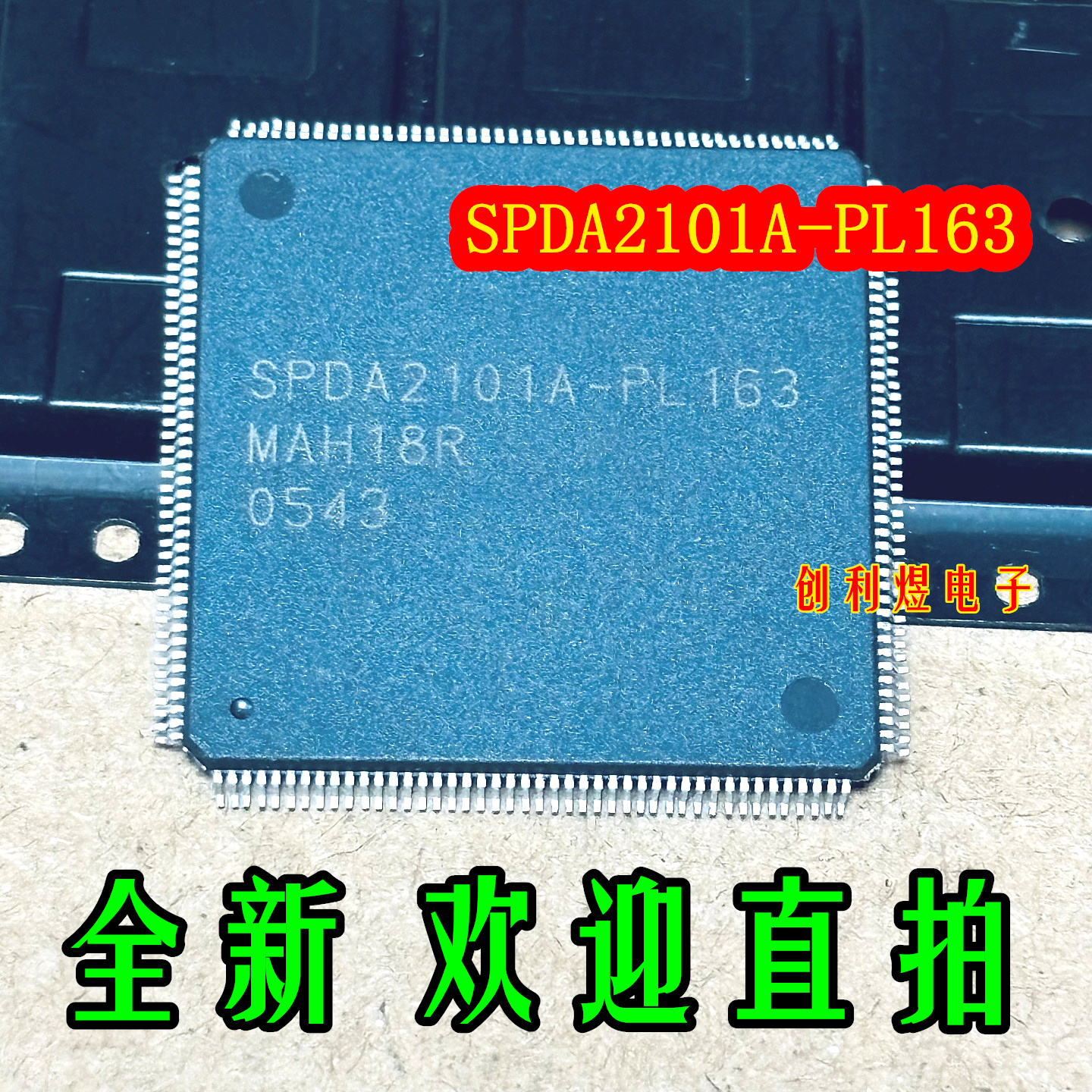 SPDA2101A-PL163- 进口SPDA2101A-PL163 QFP脚