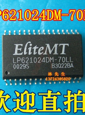LP621024DM-70LL  存储器SOP-32贴片正品芯片