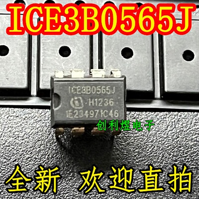 ICE3B0565J 存储器芯片DIP直插封装 全新现货