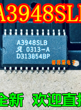 A3948SLB  进口原装正品 全新现货 SOP24