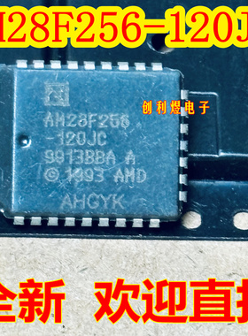 AM28F256-120JC  AM28F256  封装 原装正品 PLCC 存储器IC