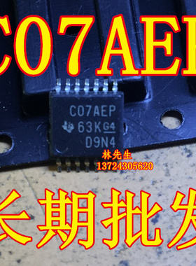 C07AEP 进口TI  TSSOP14脚  CO7AEP 63K G4 D9N4