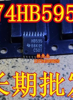 HB595  贴片密脚TSSOP-16脚 正品TI 现货 HB595 可直拍