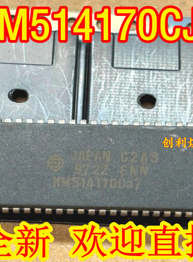 HM514170CJ7  HM514170CJ7- 全新原装IC贴片 SOJ
