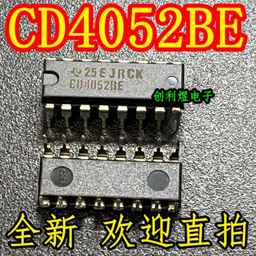 CD4052BE 全新 原装正品DIP14 集成电路芯片