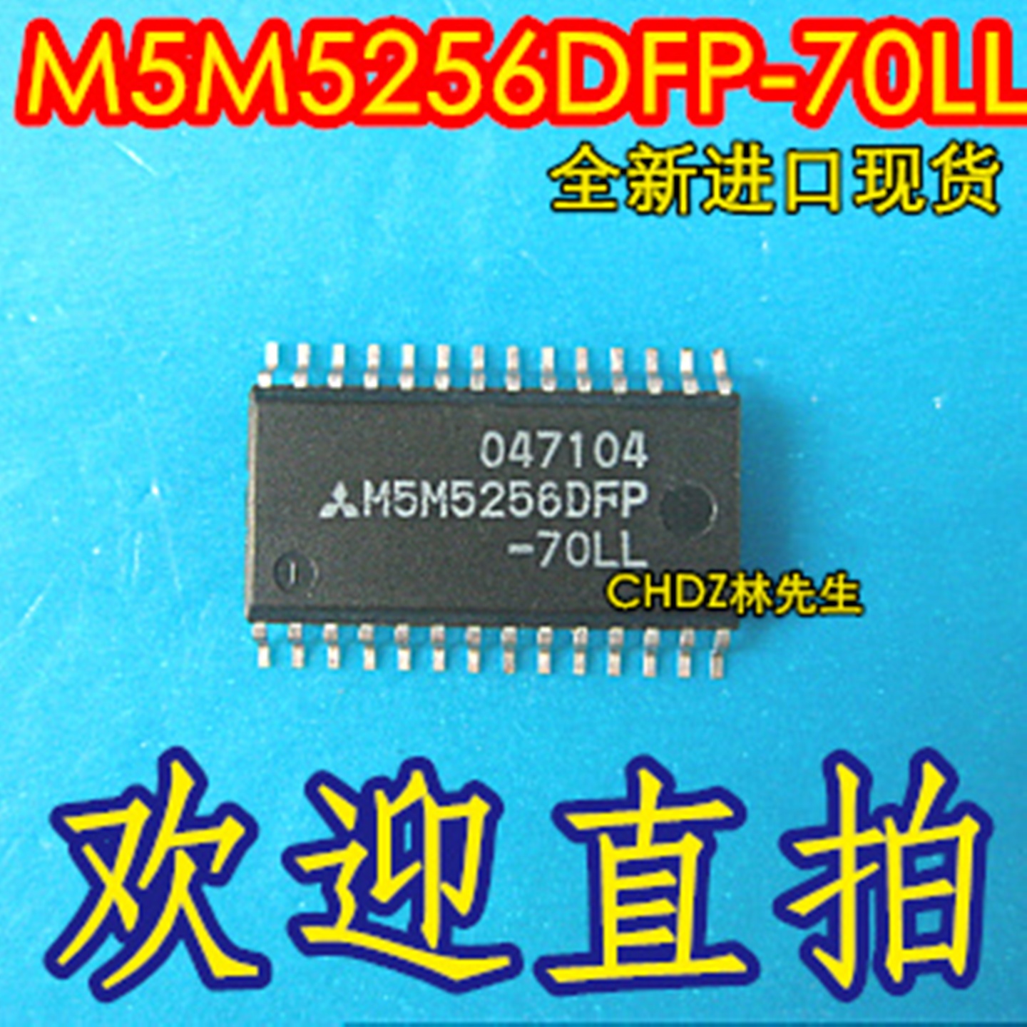 M5M5256DFP-70LL 存储器内存256 进口MIT正品SOP28脚 可直拍