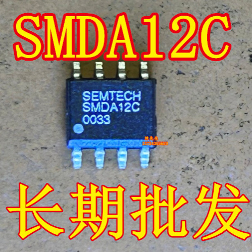 SMDA12C 进口电源芯片 正品现货 SOP-8脚 SMDA12C SO8