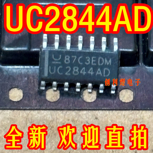 UC2844AD UC2844AD SOP-14全新 进口