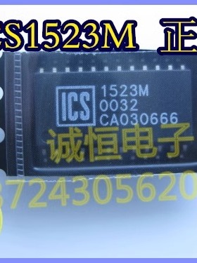 原装 ICS1523M 芯片SOP封装电源管理IC正品现货