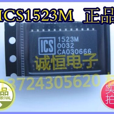 原装 ICS1523M 1523M 芯片SOP封装电源管理 IC正品现货