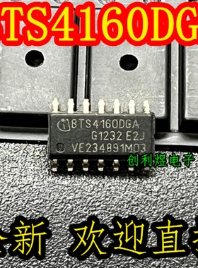 BTS4160DGA 全新SOP 现货进口