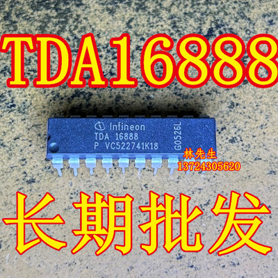 TDA16888DIP-20脚  直插   进口 液晶电源芯片 TDA16888