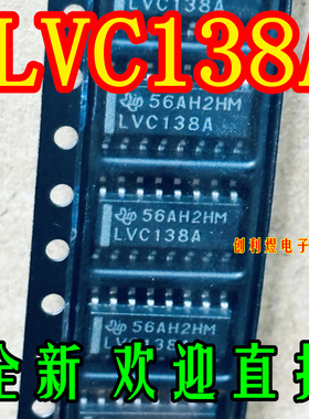 LVC138A SOP16脚全新正品SN74LVC138A