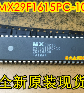 全新原装  MX29F1615PC-10 进口  29F1615PC-10 直插大只 DIP42
