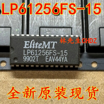 LP61256FS-15 原装进口丝印LP61256FS-15-  批量价优