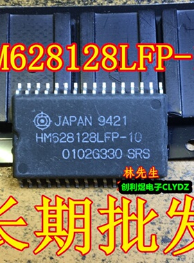 HM628128LFP-10  进口内存 SOP-32脚 HM628128LFP-10 直拍