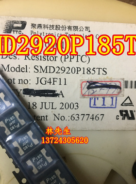 SMD2920P185TS  保险Little   SMD SMD2920P185TS
