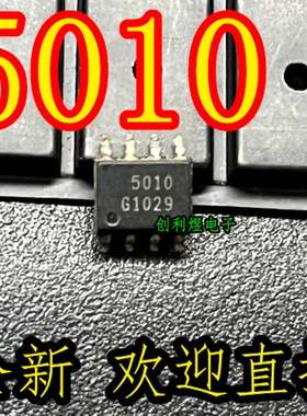 5010  TLE5010G  SOP-8全新原装 丝印5010