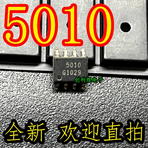 5010  TLE5010G  SOP8 全新 原装 丝印5010