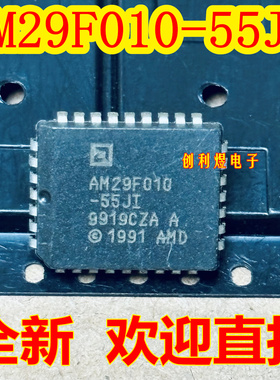 AM29F010-55JI AM29F010B-55 PLCC-32 现货可直拍现货