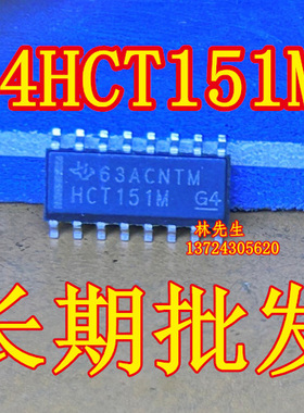 HCT151M 74HCT151M CD74HCT151M 进口TI SOP-16脚 CD74HCT151M96