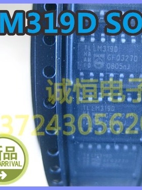 LM319D 进口PHI SOP14 LM319Dr  LM319D 进口PHI SOP14 LM319Dr