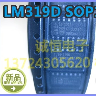 LM319D 进口PHI SOP14 LM319Dr  LM319D 进口PHI SOP14 LM319Dr