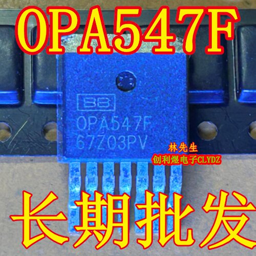 OPA547F 进口BB TI  贴片 TO-263-7脚 正品 OPA547F 全新三极