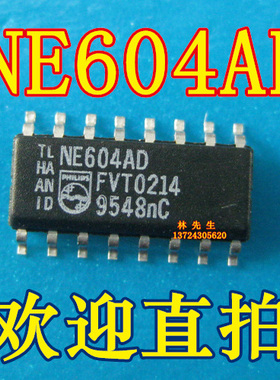 NE604AD NE604A 贴片SOP16脚 NE604AD 进口PHI正品 可直拍