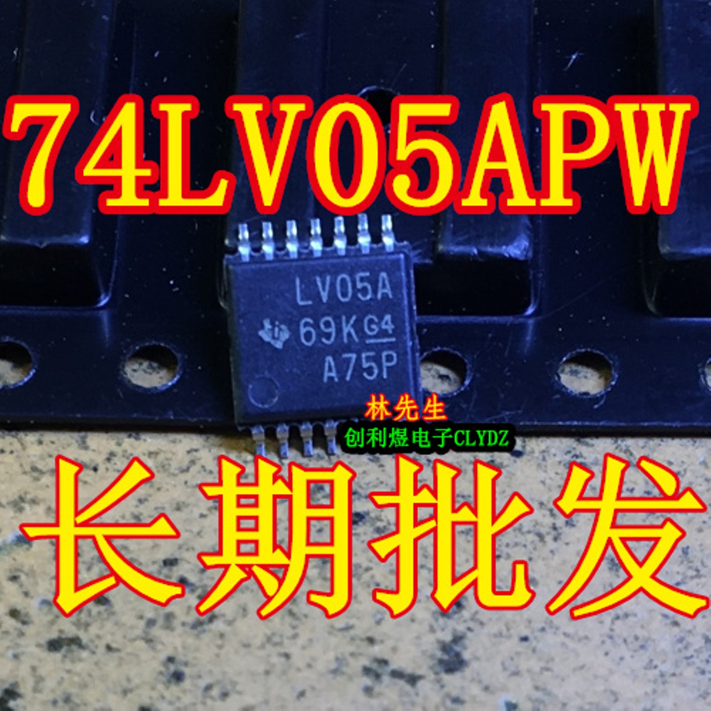 进口 LV05A TI 69K G4 A75P 电源芯片 SN74V05APW 74LV05APW