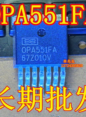 全新原装正品 OPA551FA OPA551 贴片TO-263-7 运算放大