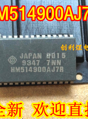HM514900AJ7R HM514900  SOJ进口原装HM514900AJ7R